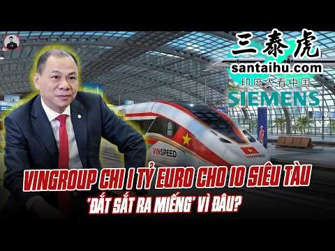 越南亿万富翁范日旺和越南高铁